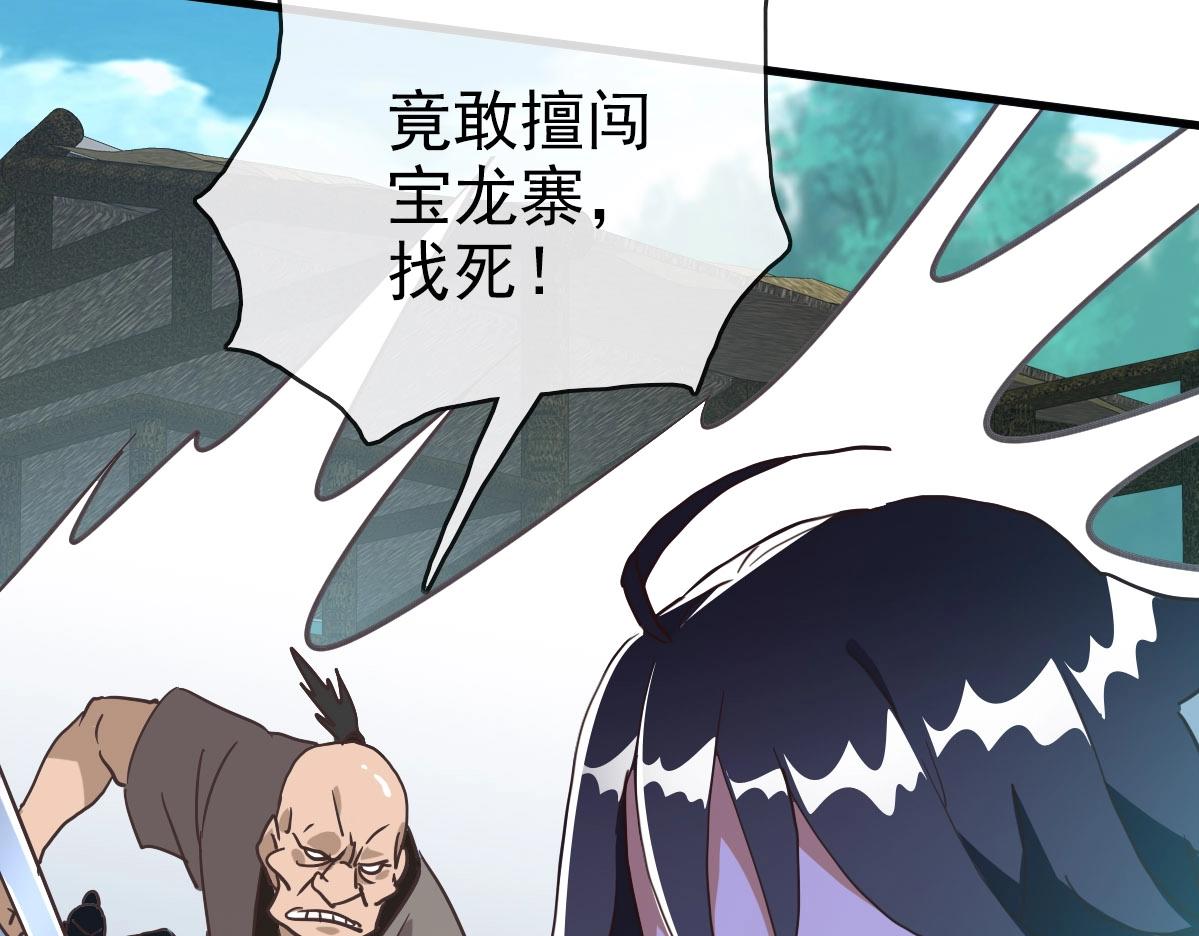 第51话再灭山寨79