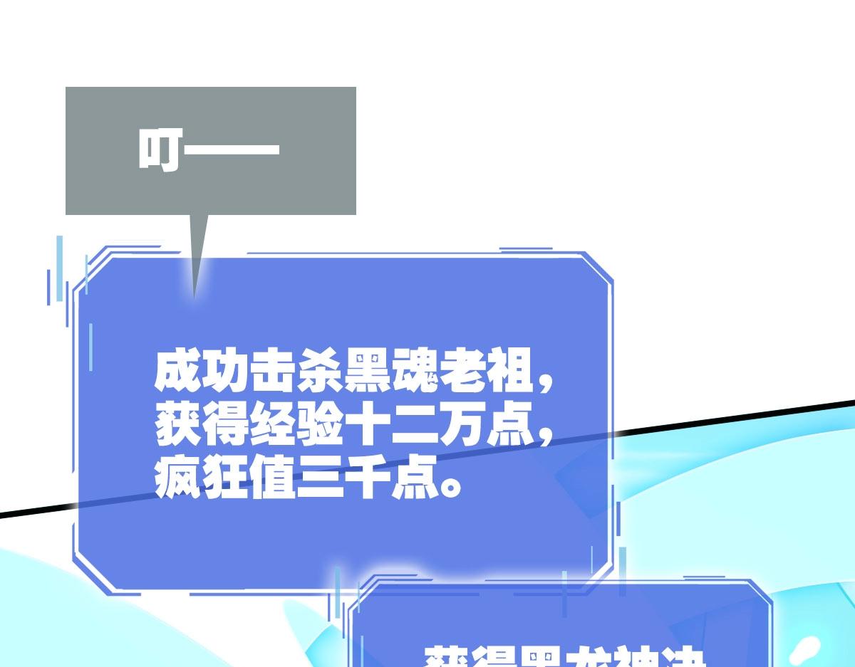 第53话黑龙灵脉78