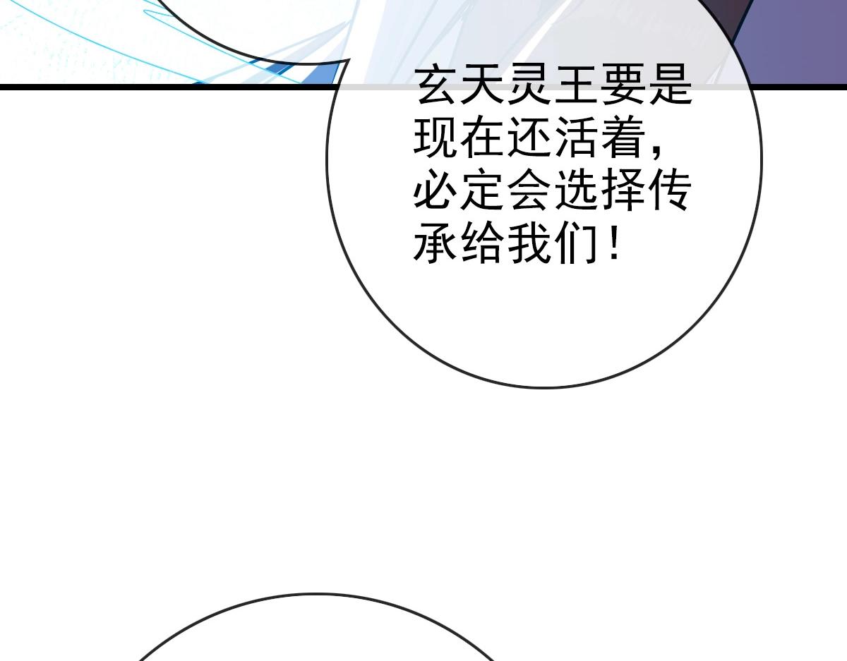 第90话 天极府内斗48