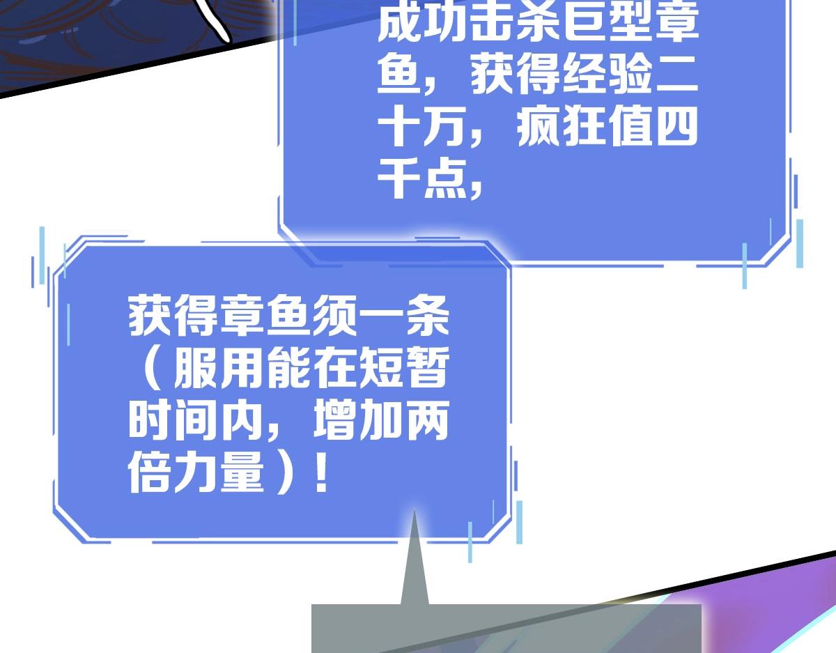 第61话黑龙显威94