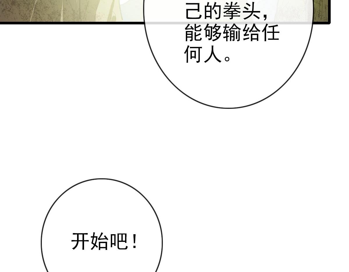 第42话 灵王残念77