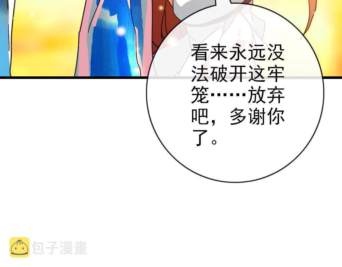 第64话佳人相赠54