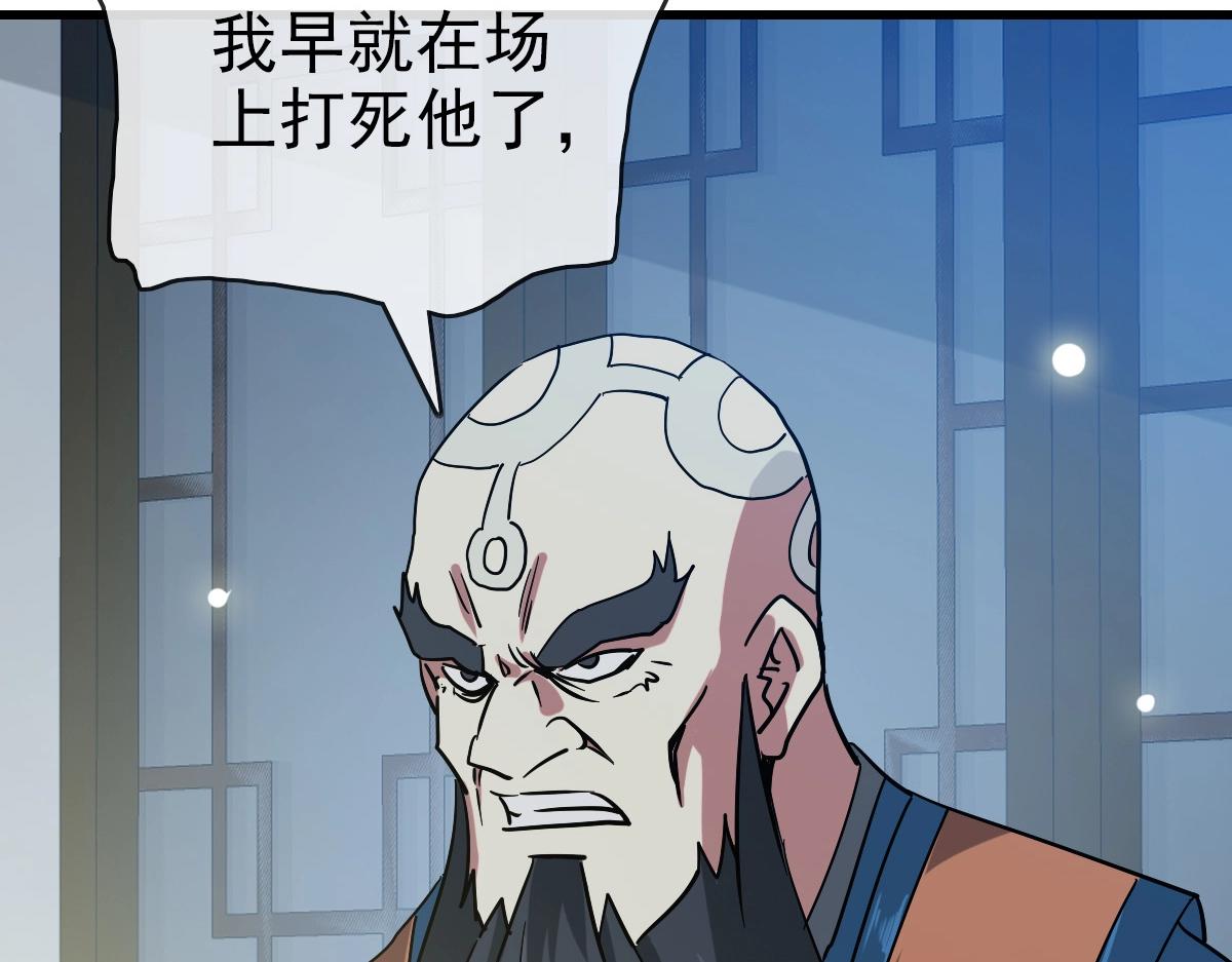 第98话 出手诛成峰44