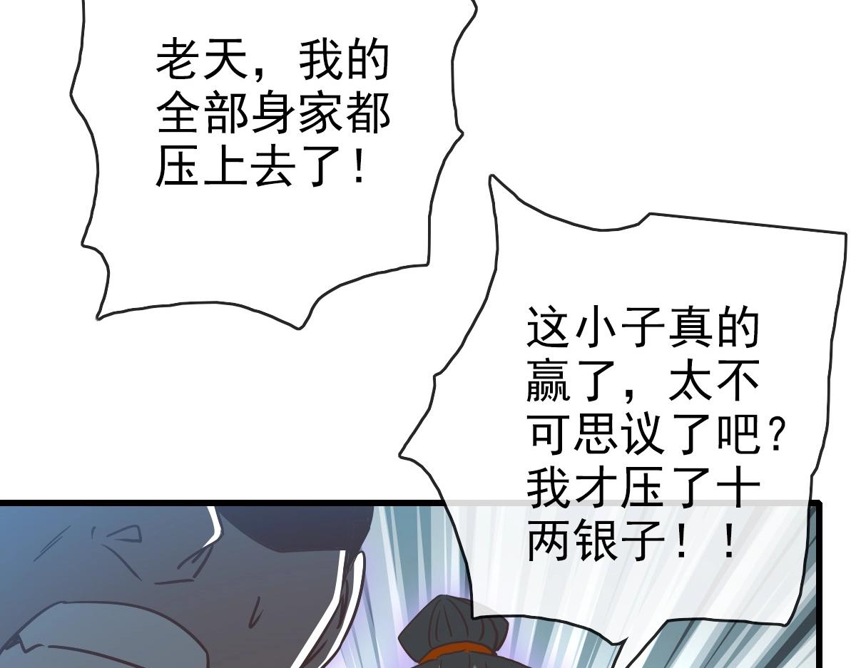第87话 来者不善沐仙儿68