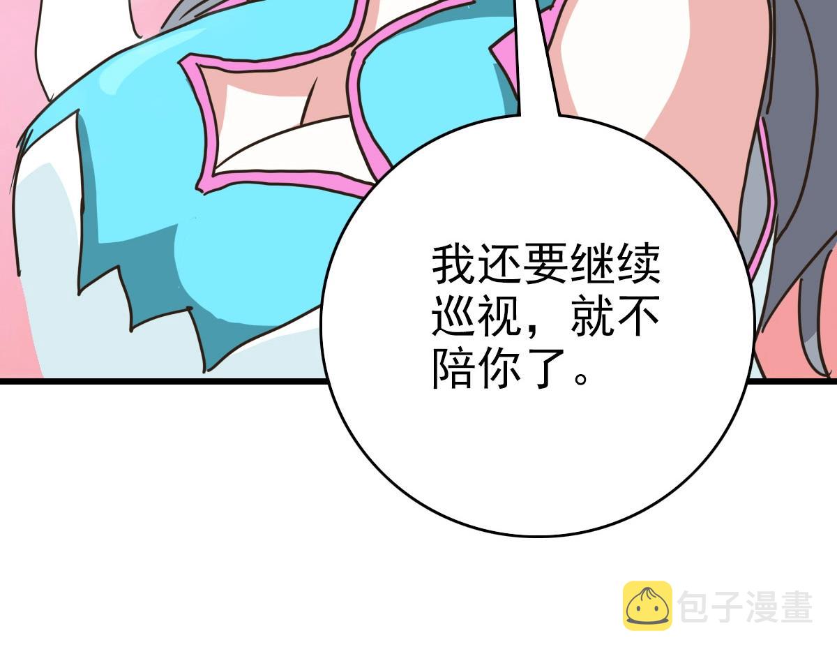 第73话 神技：瞬间移动22