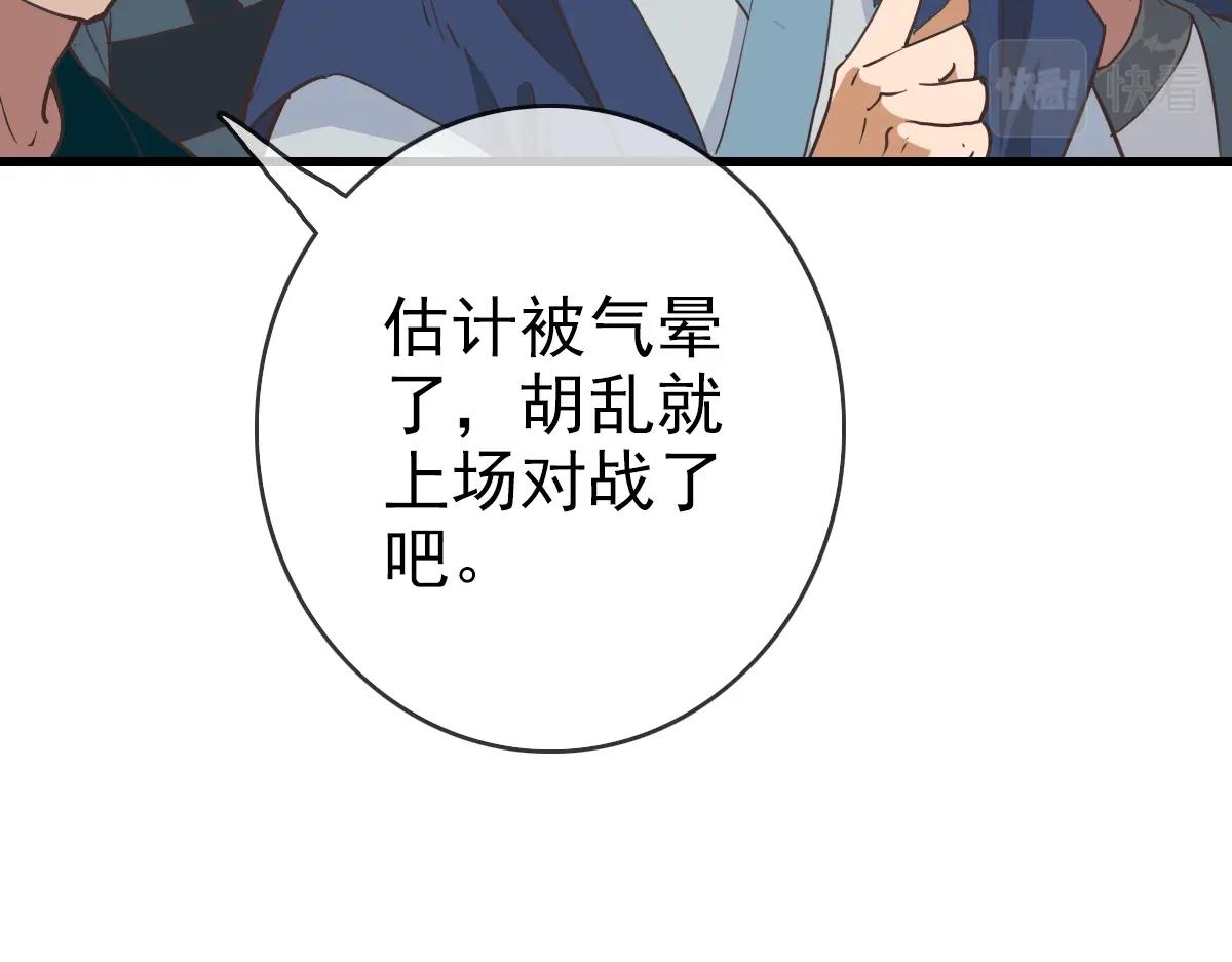 第17话 更胜一筹57