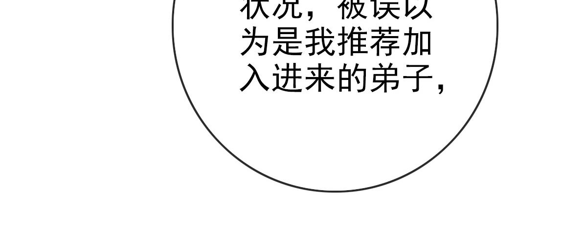 第89话 后人与传人94