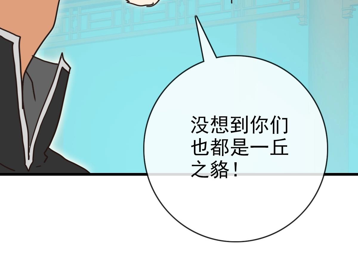 第101话 强硬拒绝120
