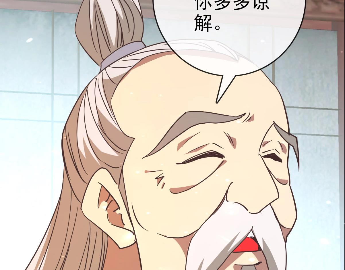 第55话青玄府的威胁71