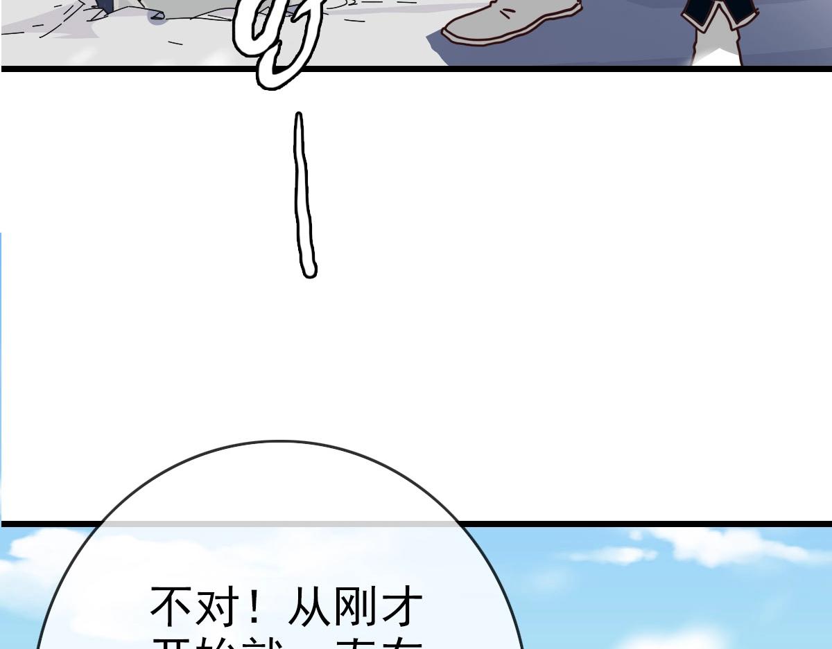 第41话 试练石碑82