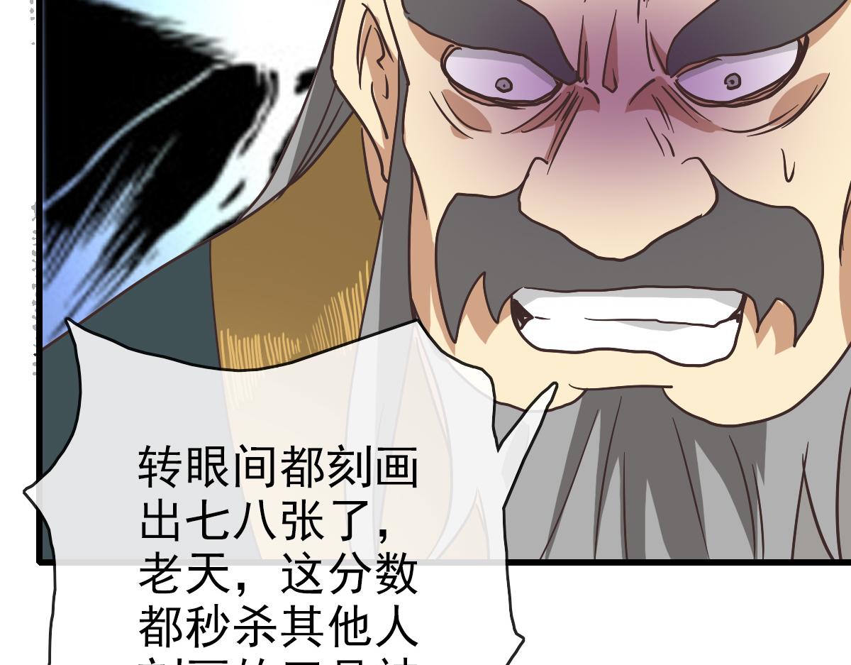 第77话 提笔如风74