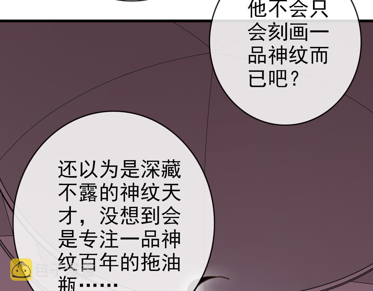 第77话 提笔如风50