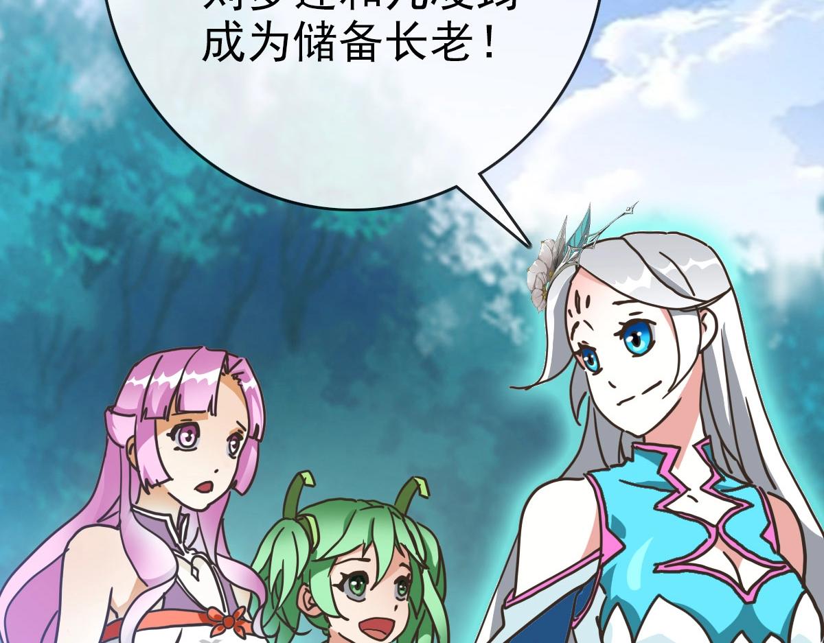 第71话 覆灭青玄府23