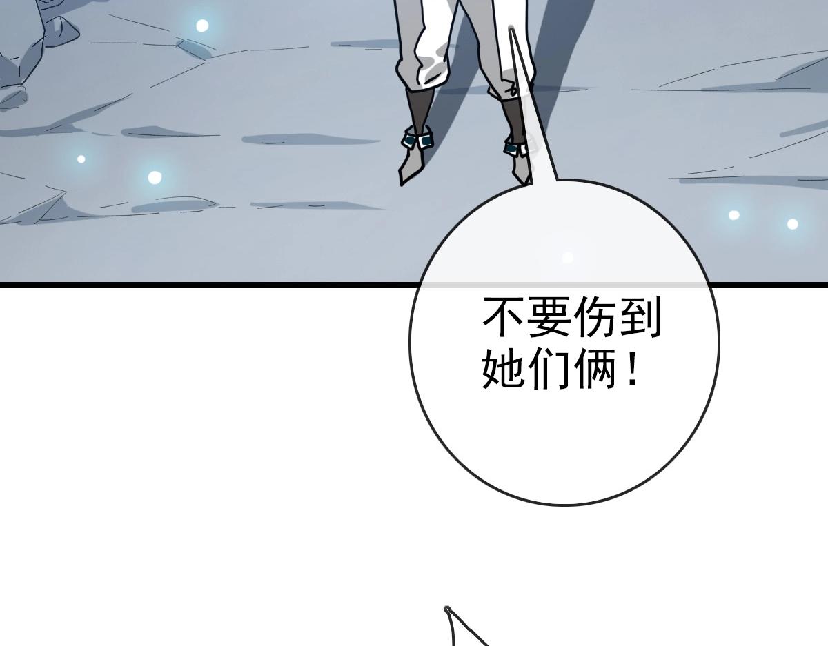 第82话 四品神纹光剑9