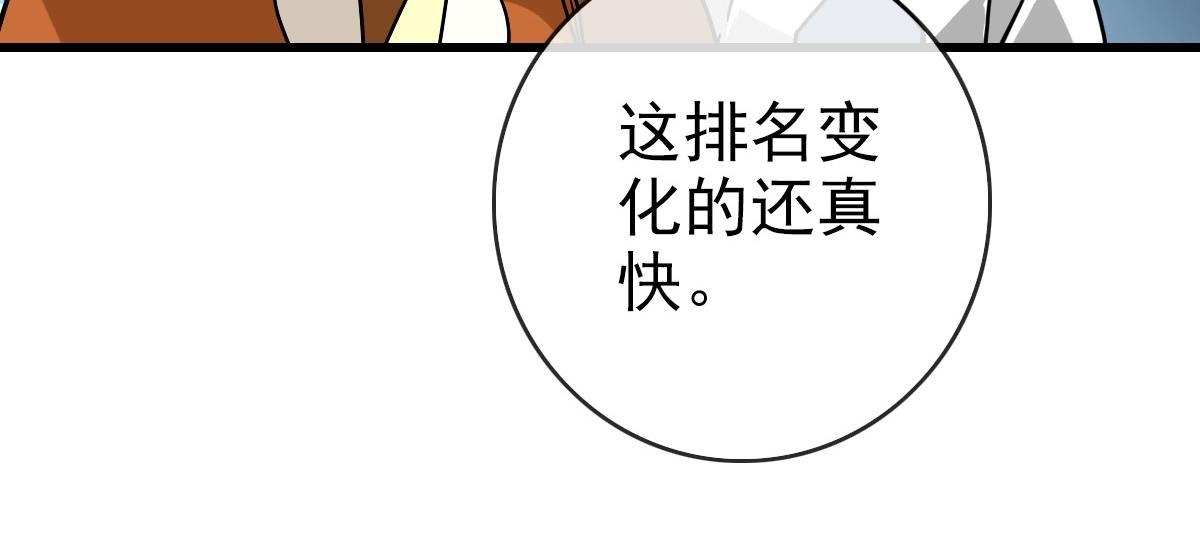 第88话 又见面了禾执事63