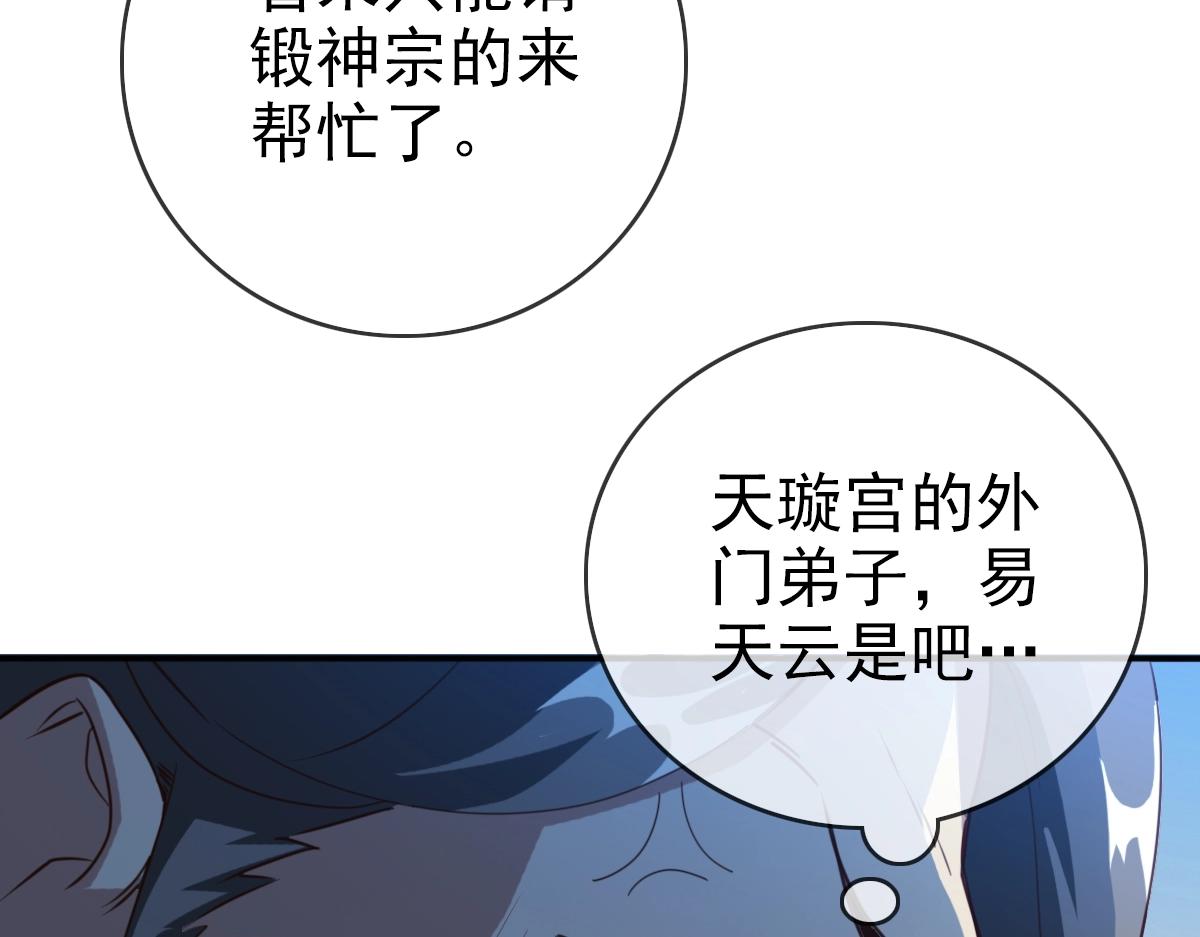 第14话 悔不当初121