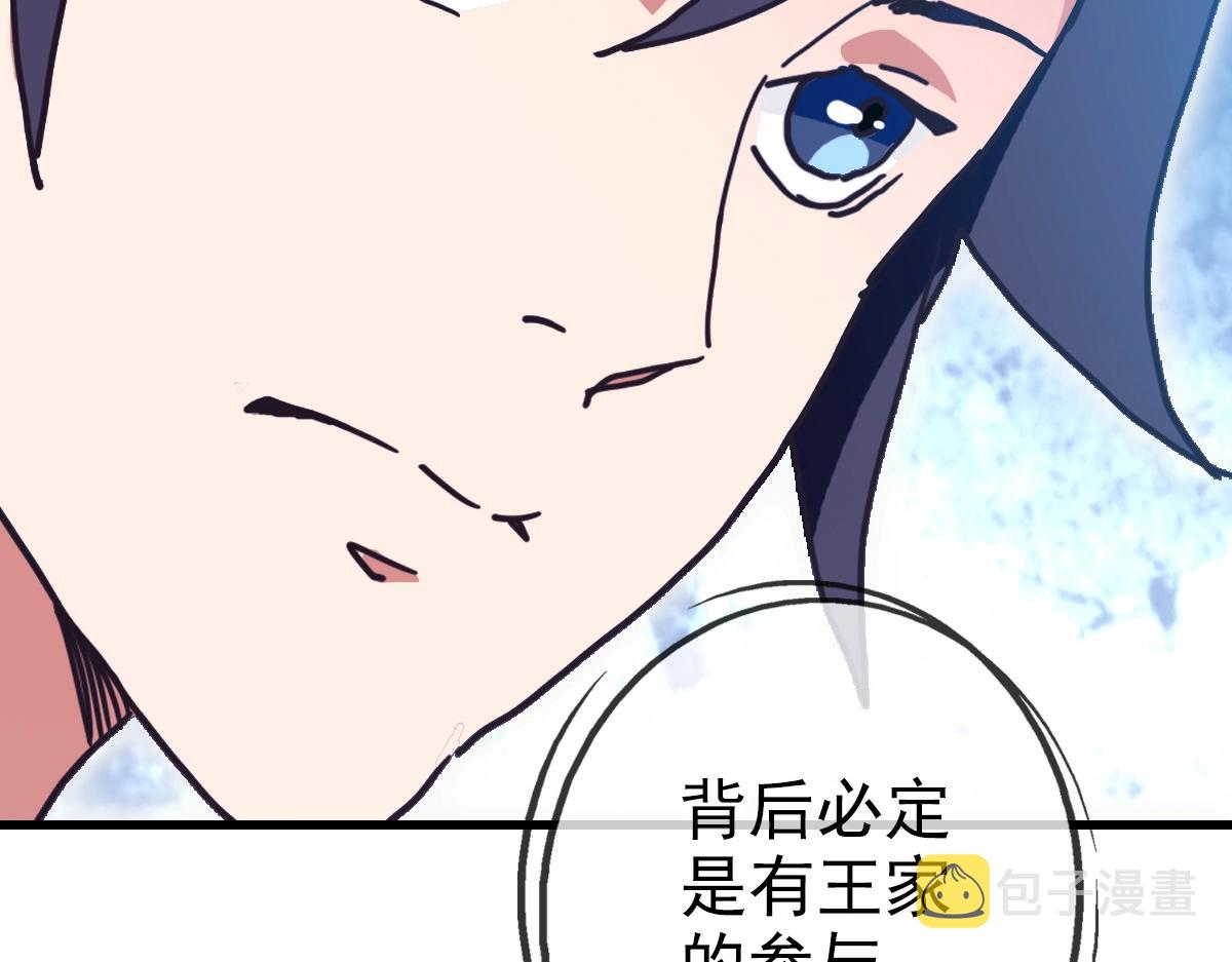 第81话 营救姐妹86