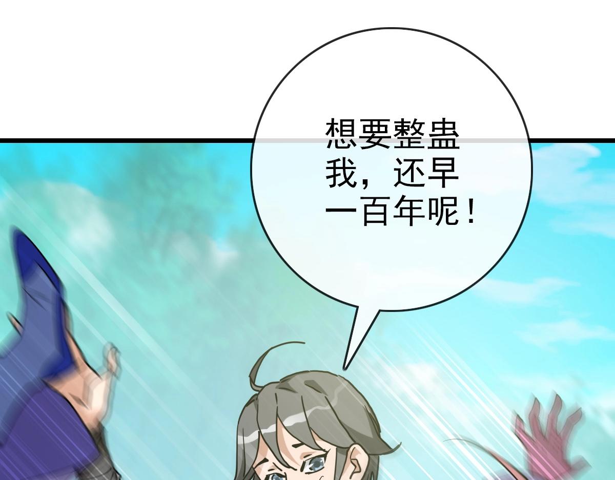 第88话 又见面了禾执事31