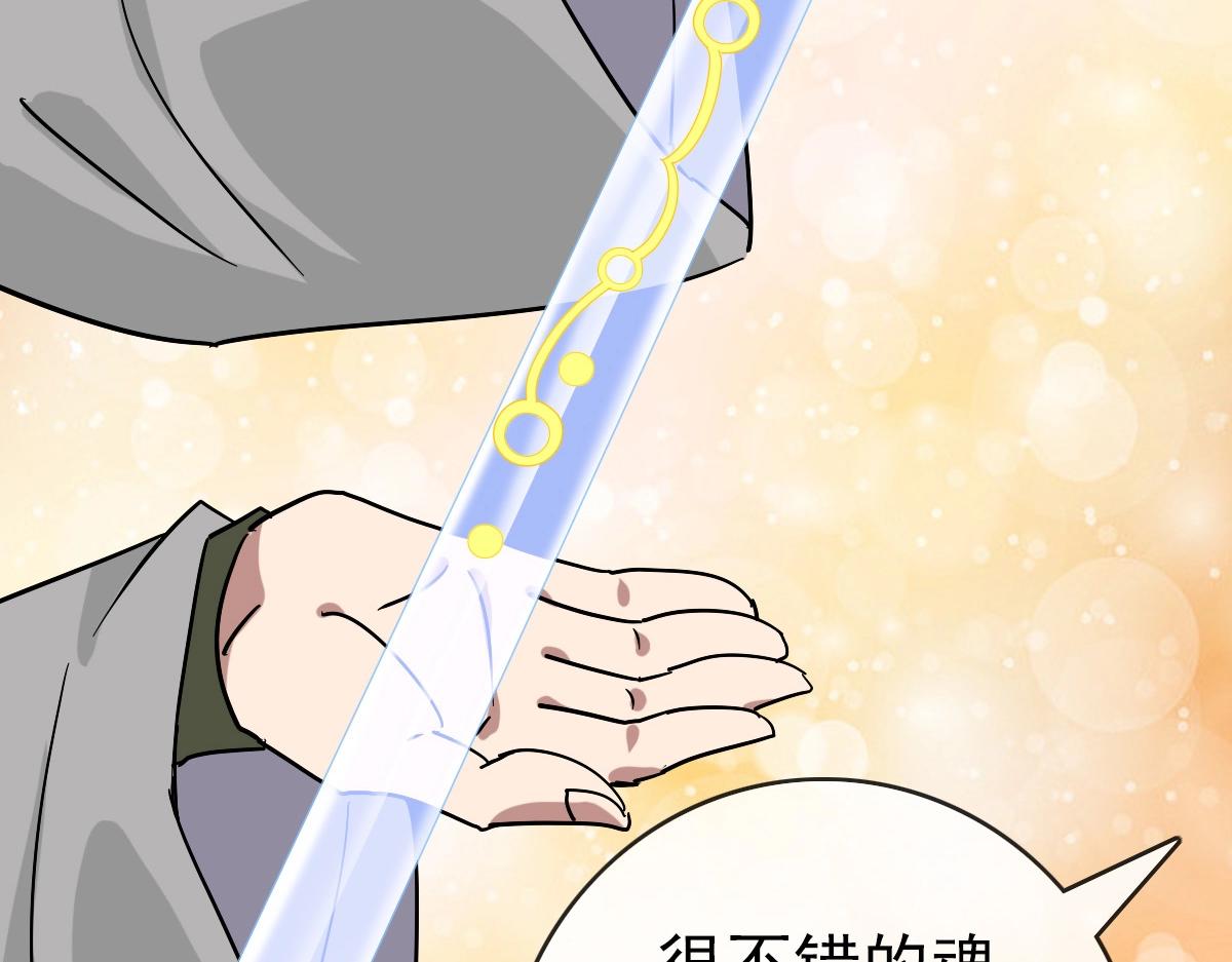 第96话 兵刃之争25