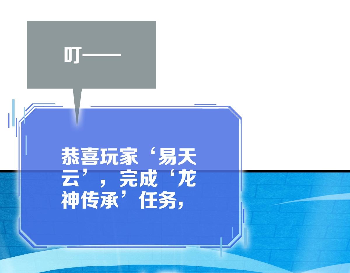 第27话 龙神传承99