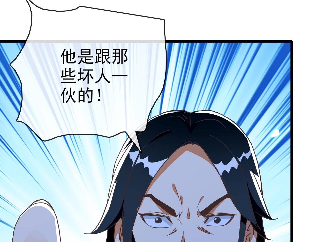 第53话黑龙灵脉116