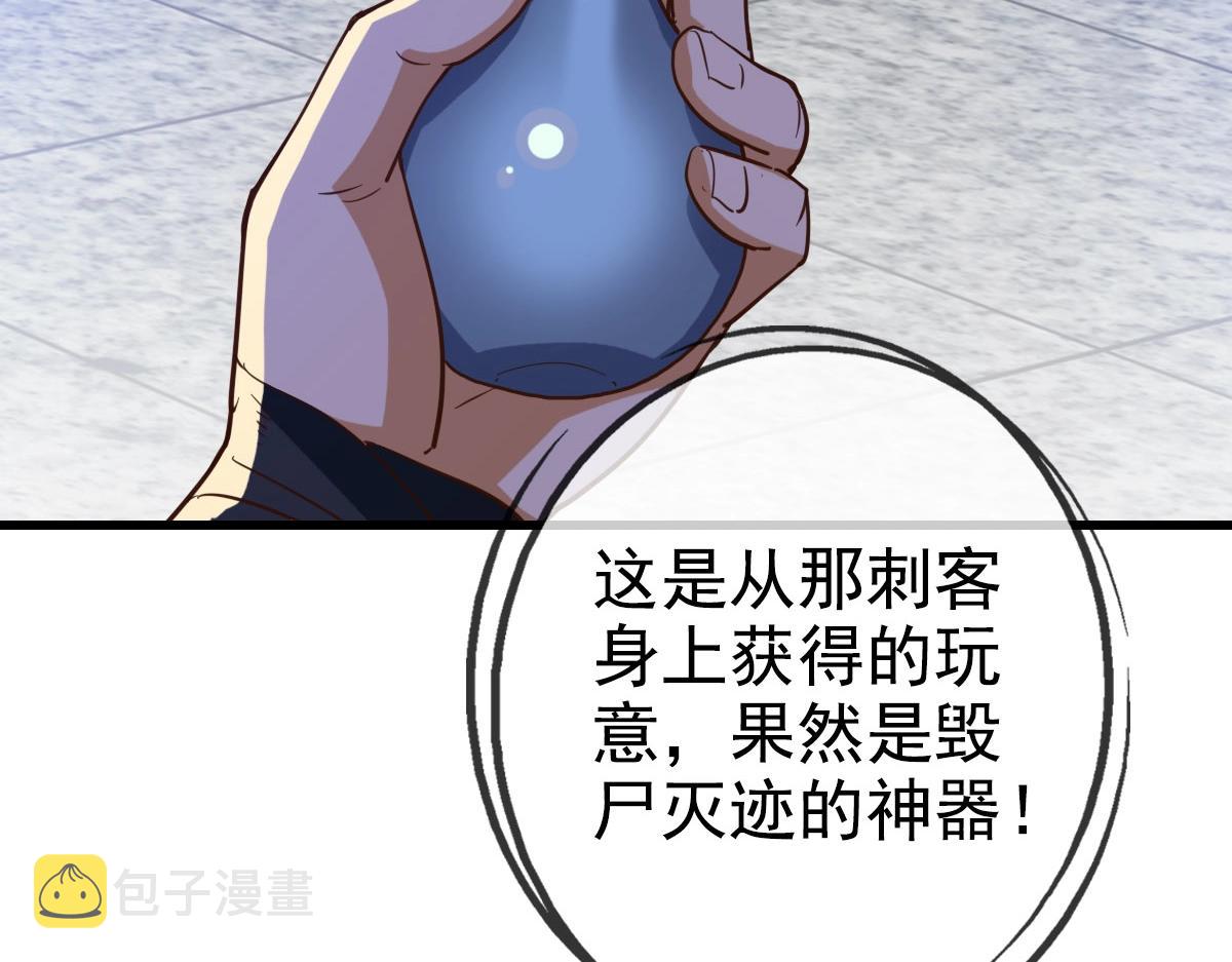 第16话 比试炼器33