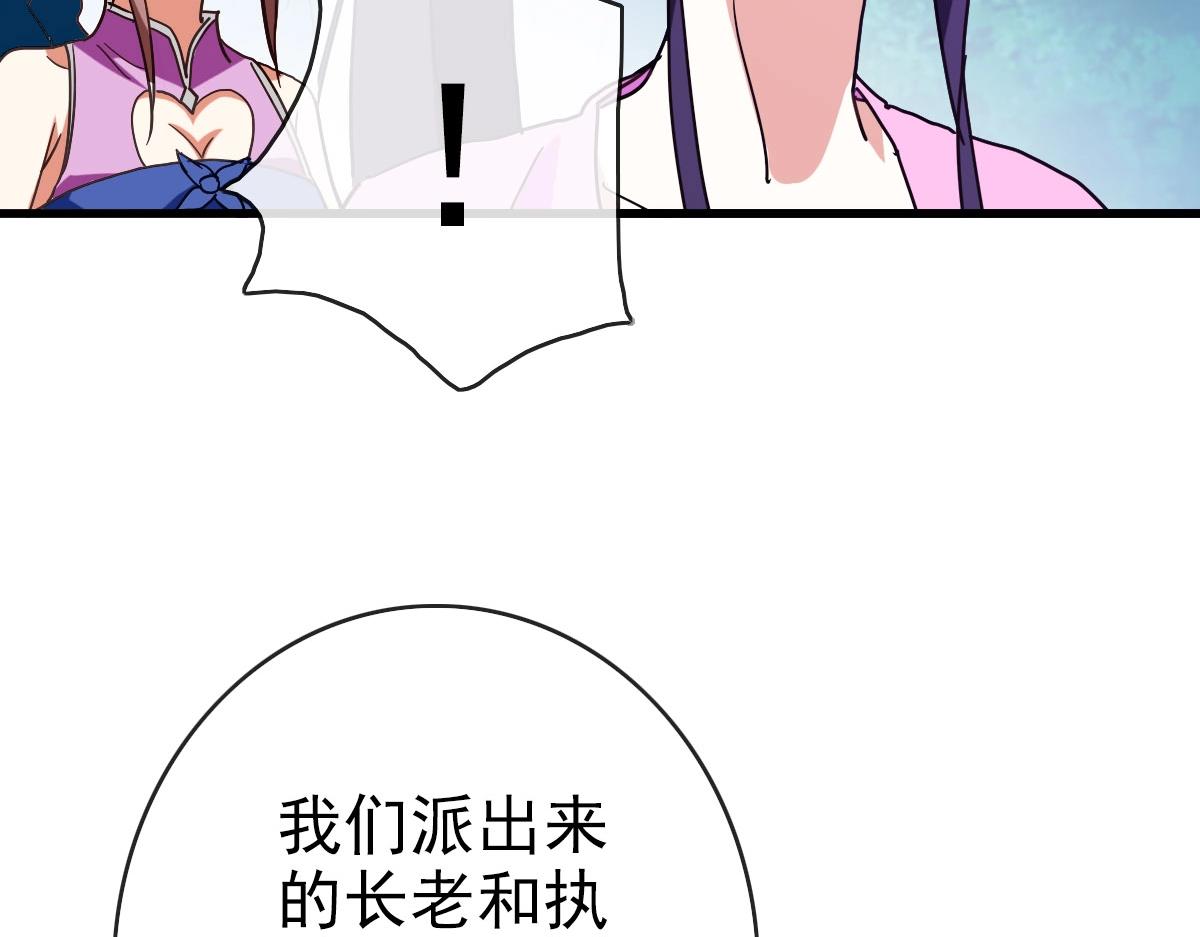 第67话 踪迹暴露19