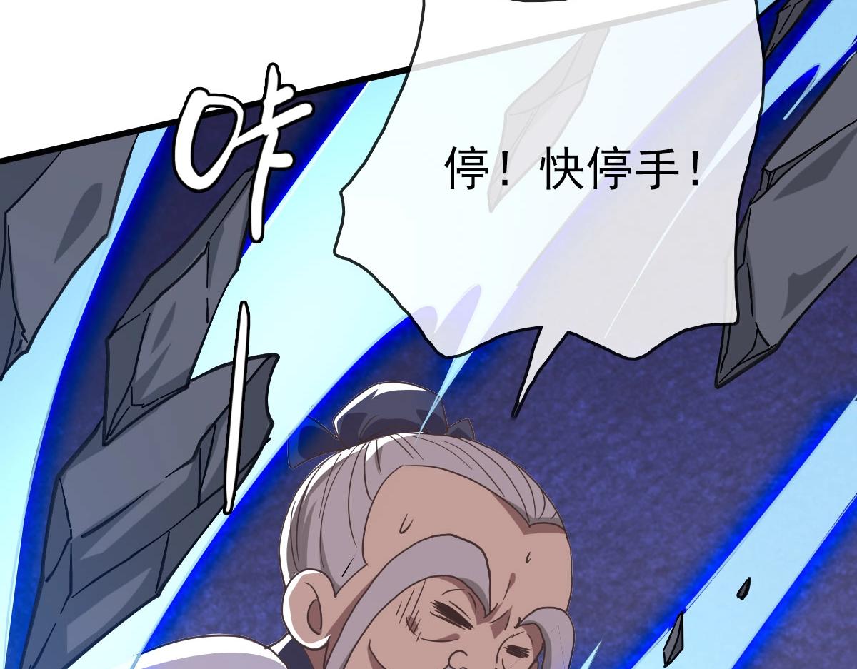 第43话 玄天神诀8