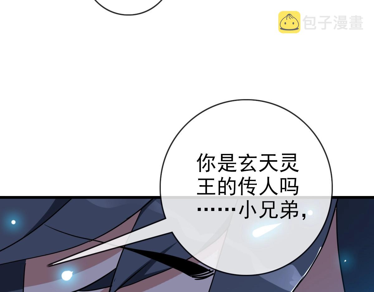 第92话 炼丹救府主116