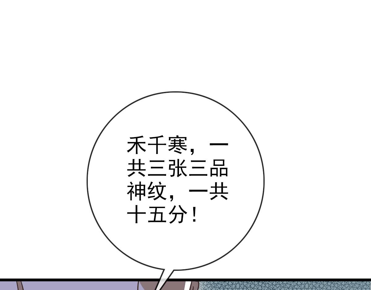 第77话 提笔如风101