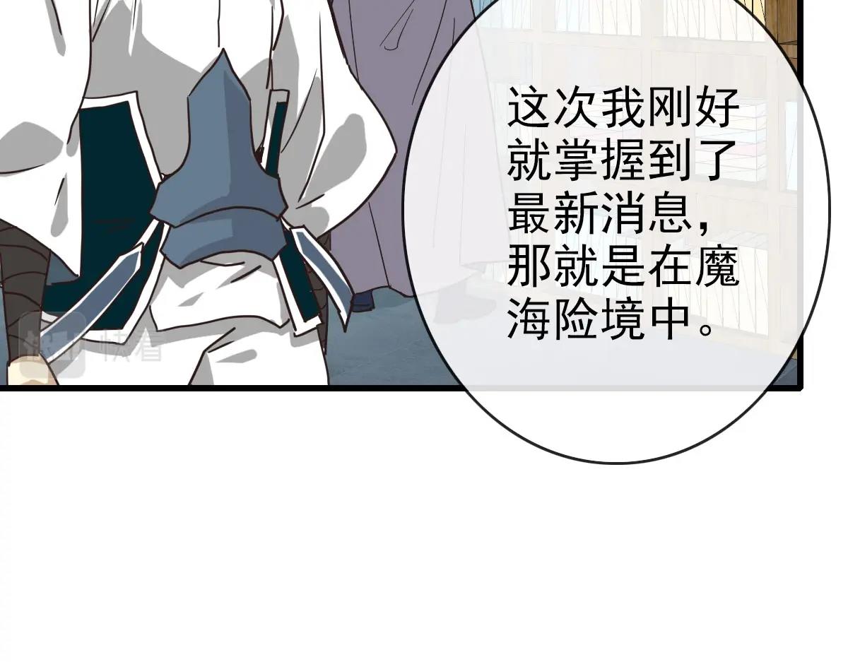 第60话海上救美29