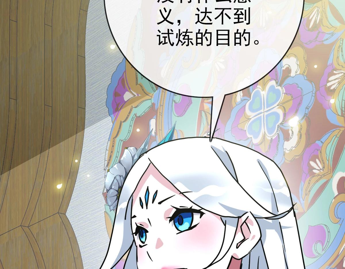 第38话 镇宫之宝42