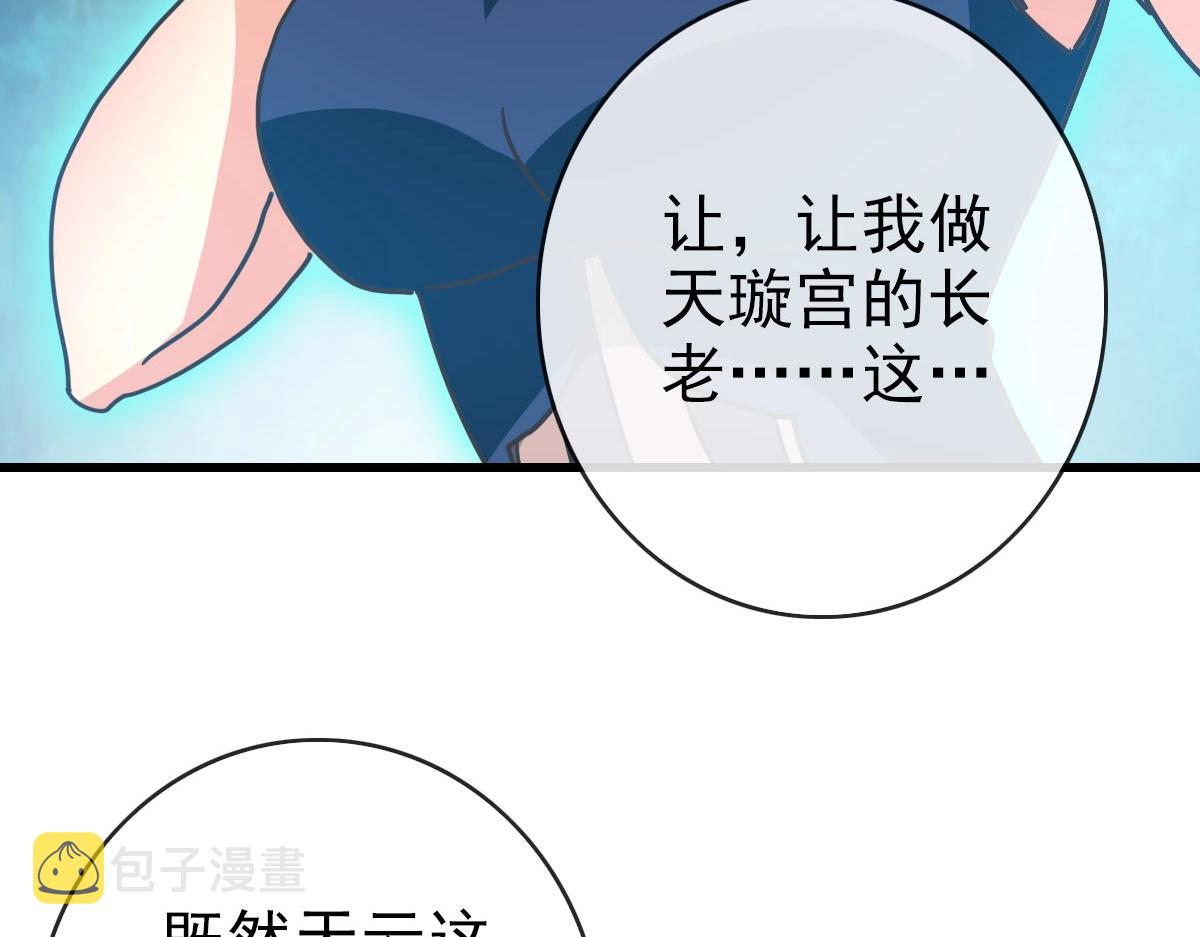 第71话 覆灭青玄府9