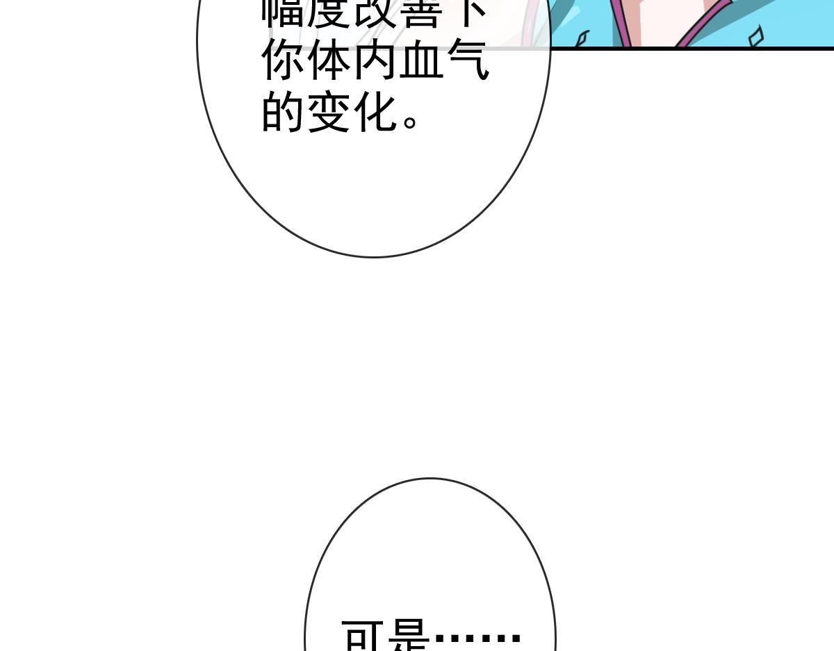 第1话 疯狂升级系统104