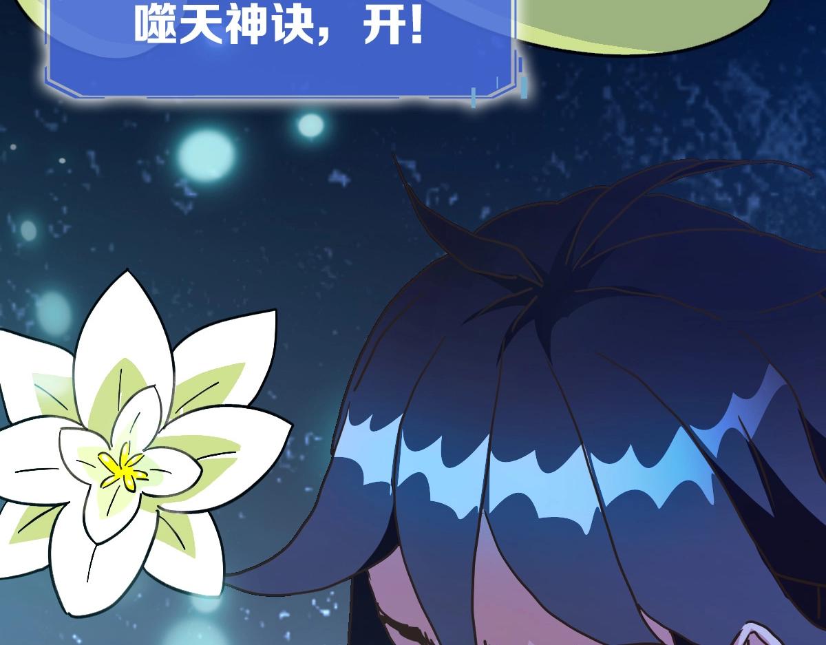第93话 璇极合并，幽冥帝国！85