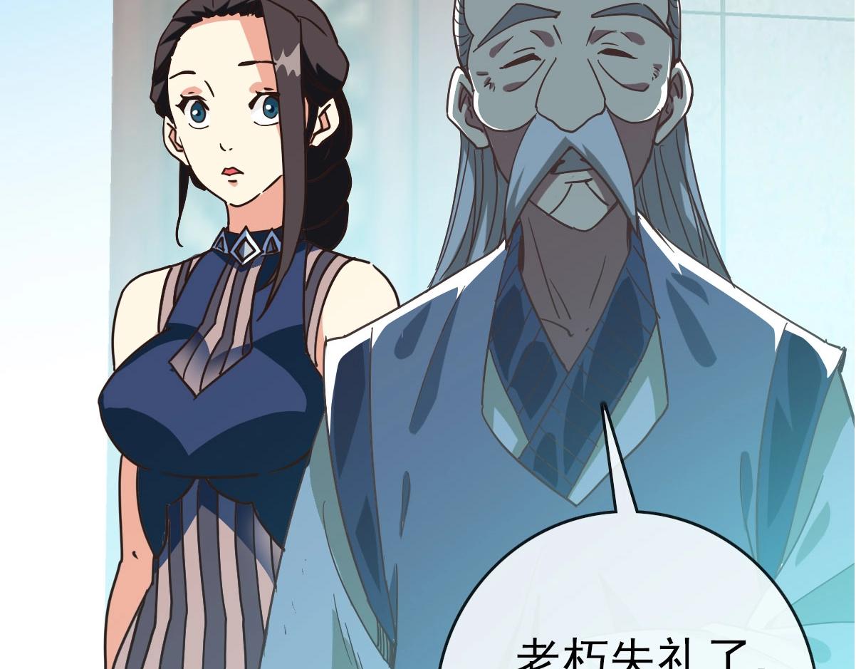 第55话青玄府的威胁66