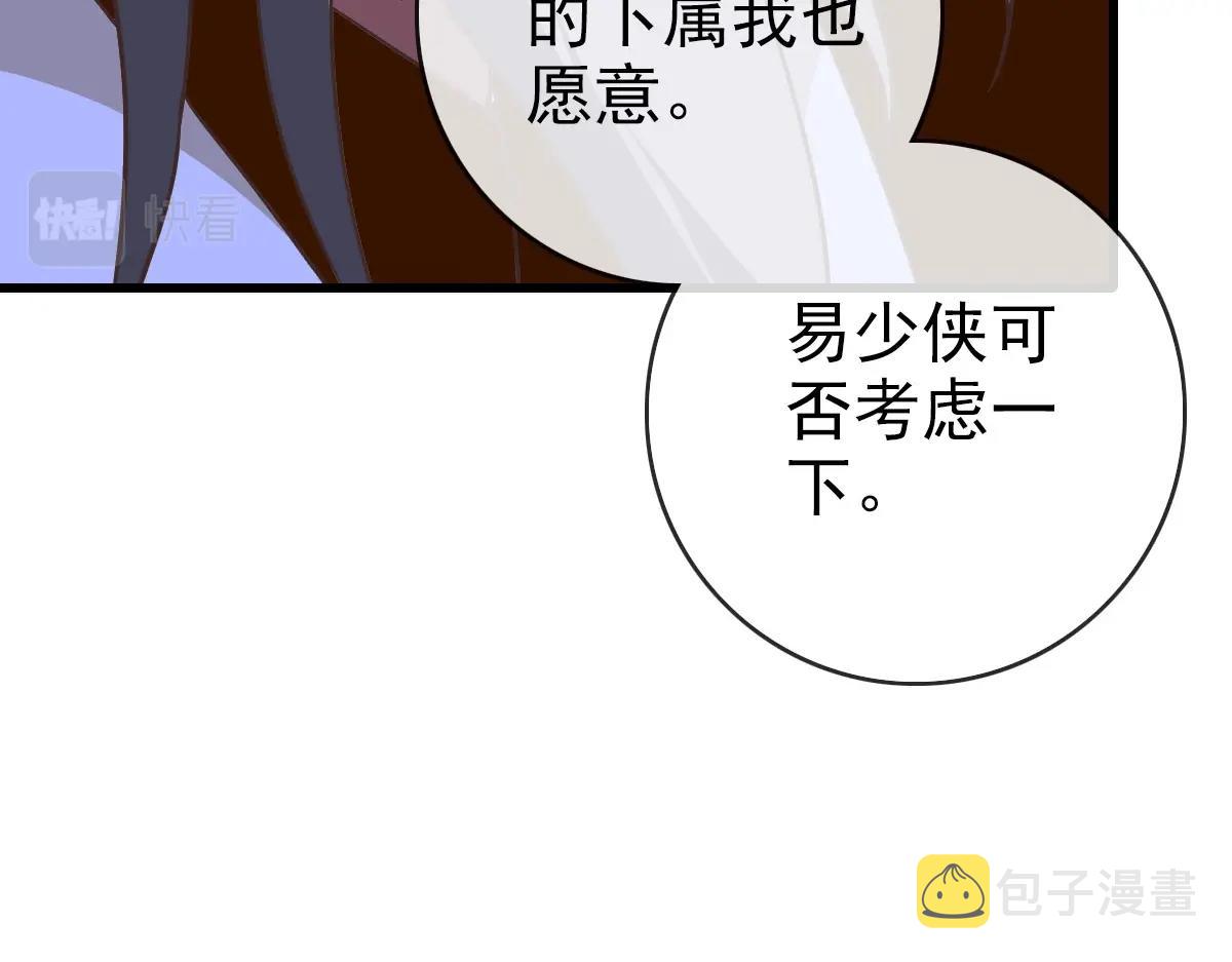第91话 天极府主？！109