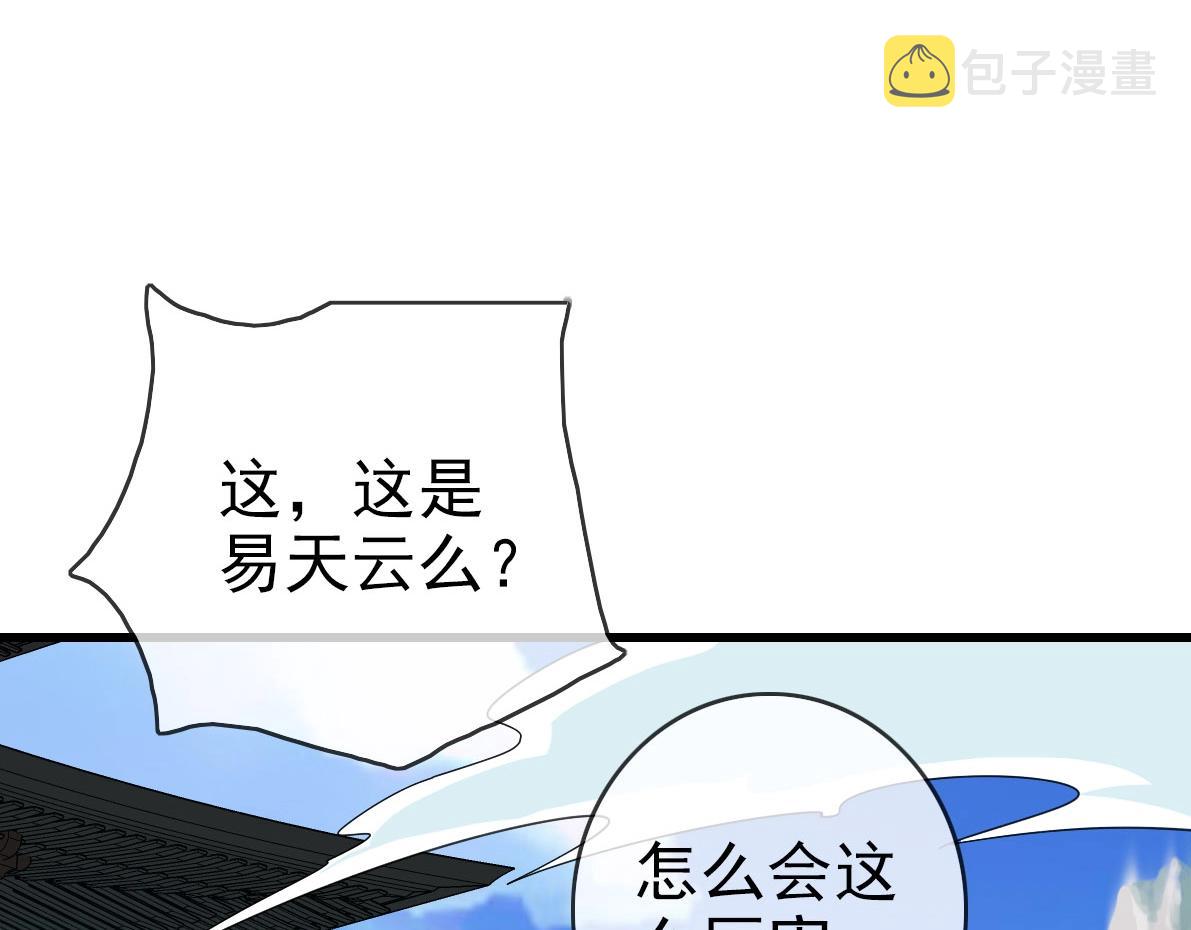 第33话 保护天璇宫23