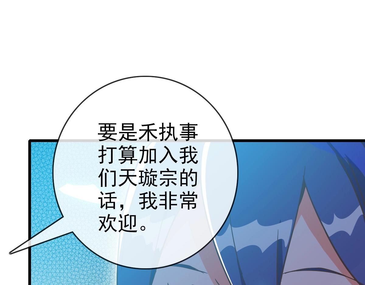 第89话 后人与传人60
