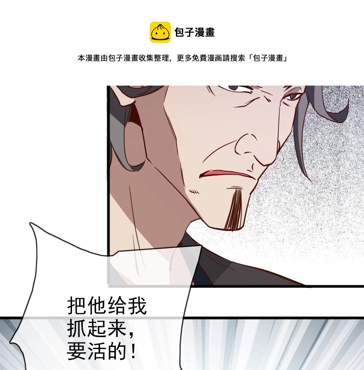 第19话 全灭天凤楼8