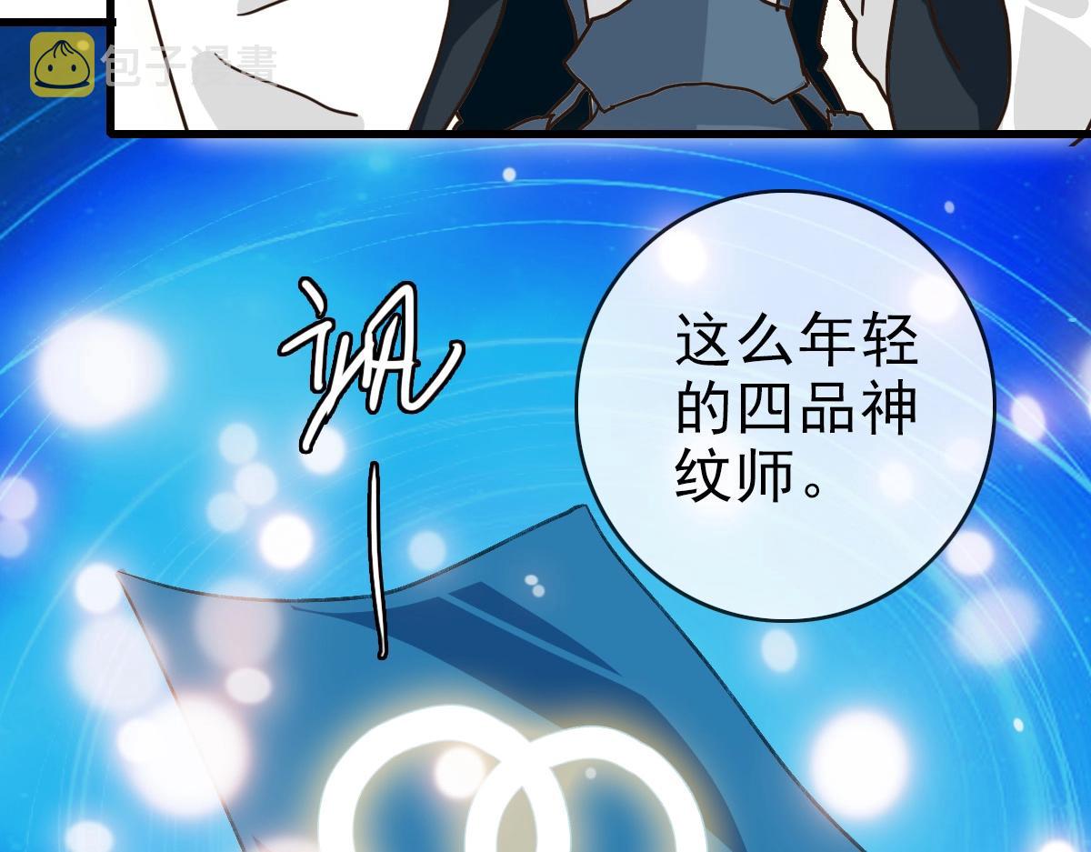 第79话 天灵玉池11