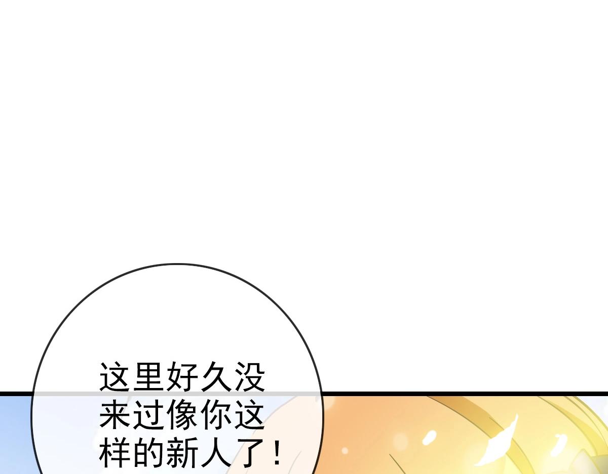 第87话 来者不善沐仙儿132