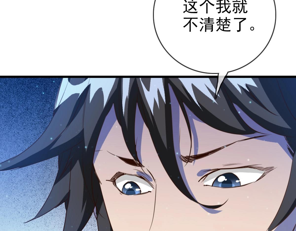 第16话 比试炼器43