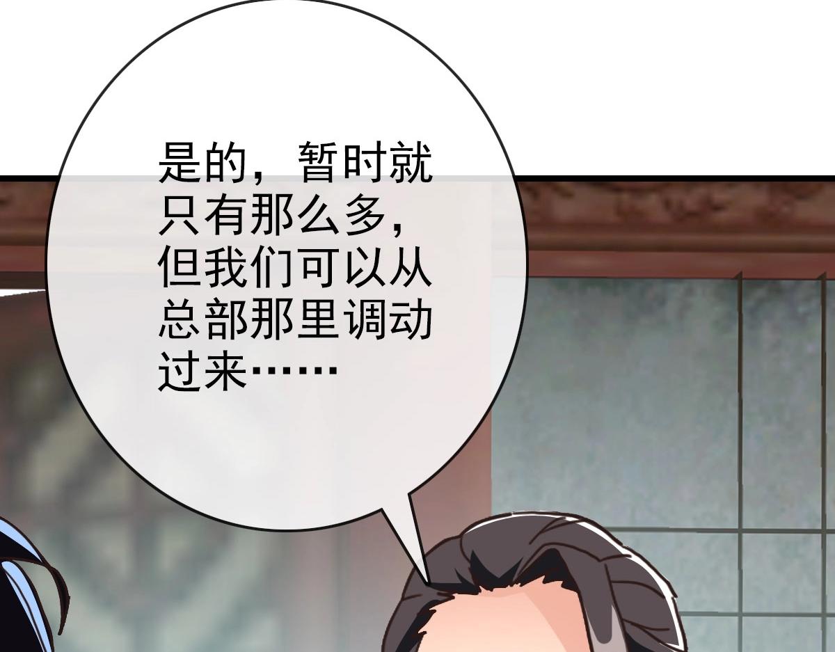 第55话青玄府的威胁38
