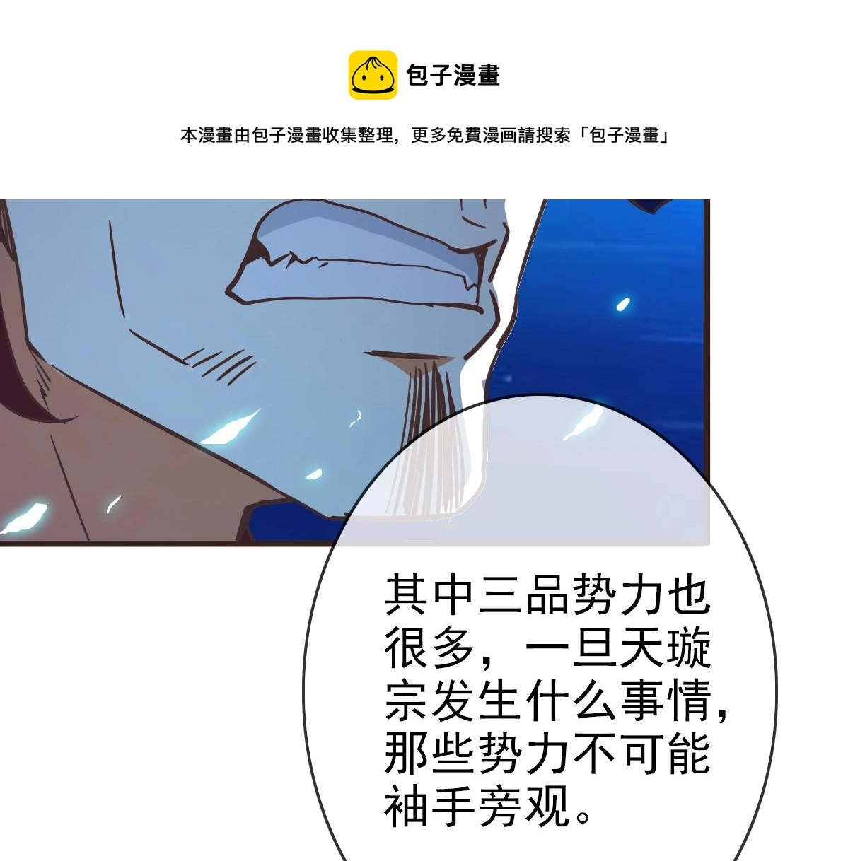 第18话 偷袭者死！96