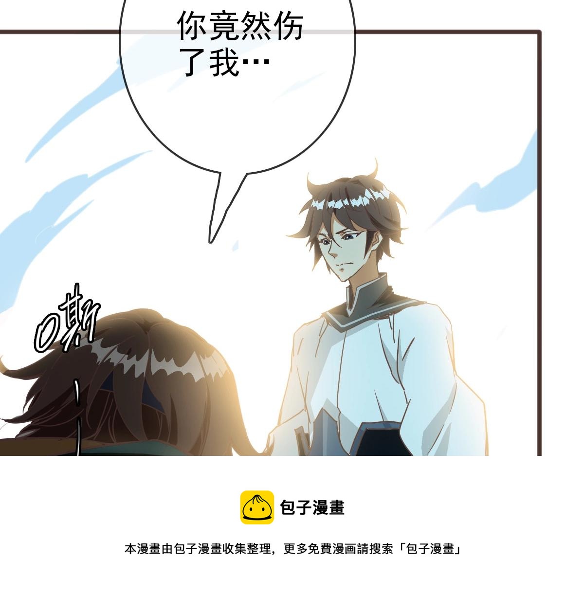 第18话 偷袭者死！8