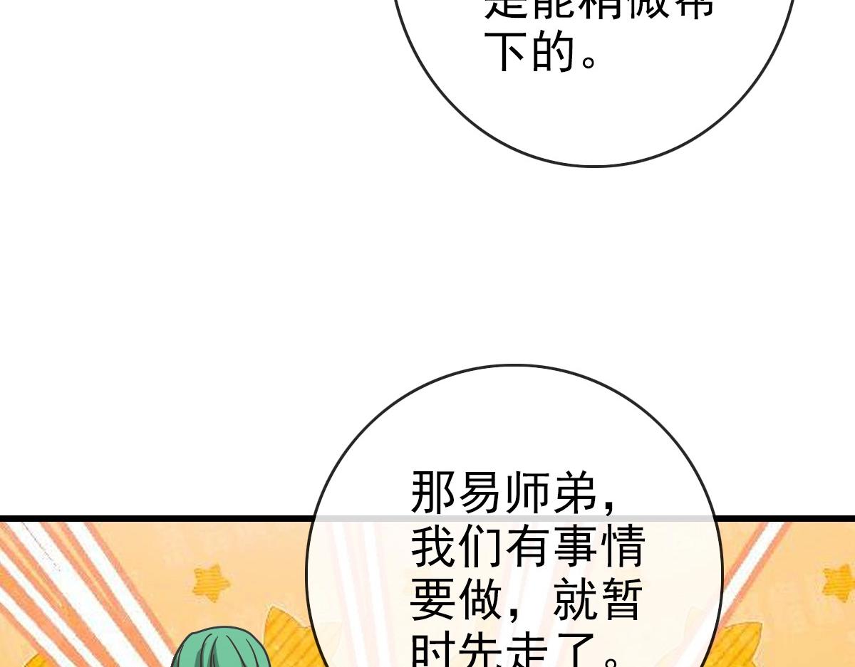 第87话 来者不善沐仙儿124