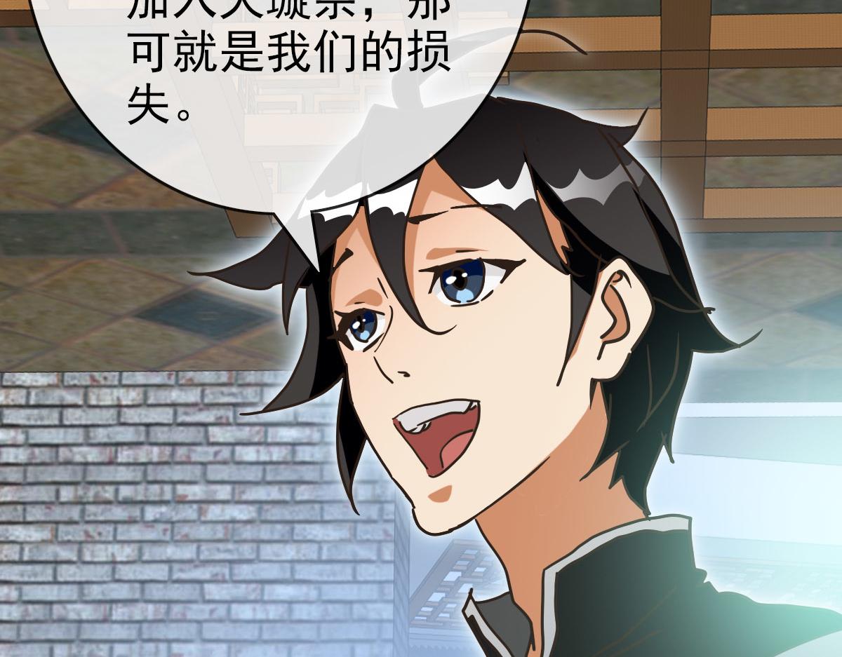 第75话 神纹比试第一关！13