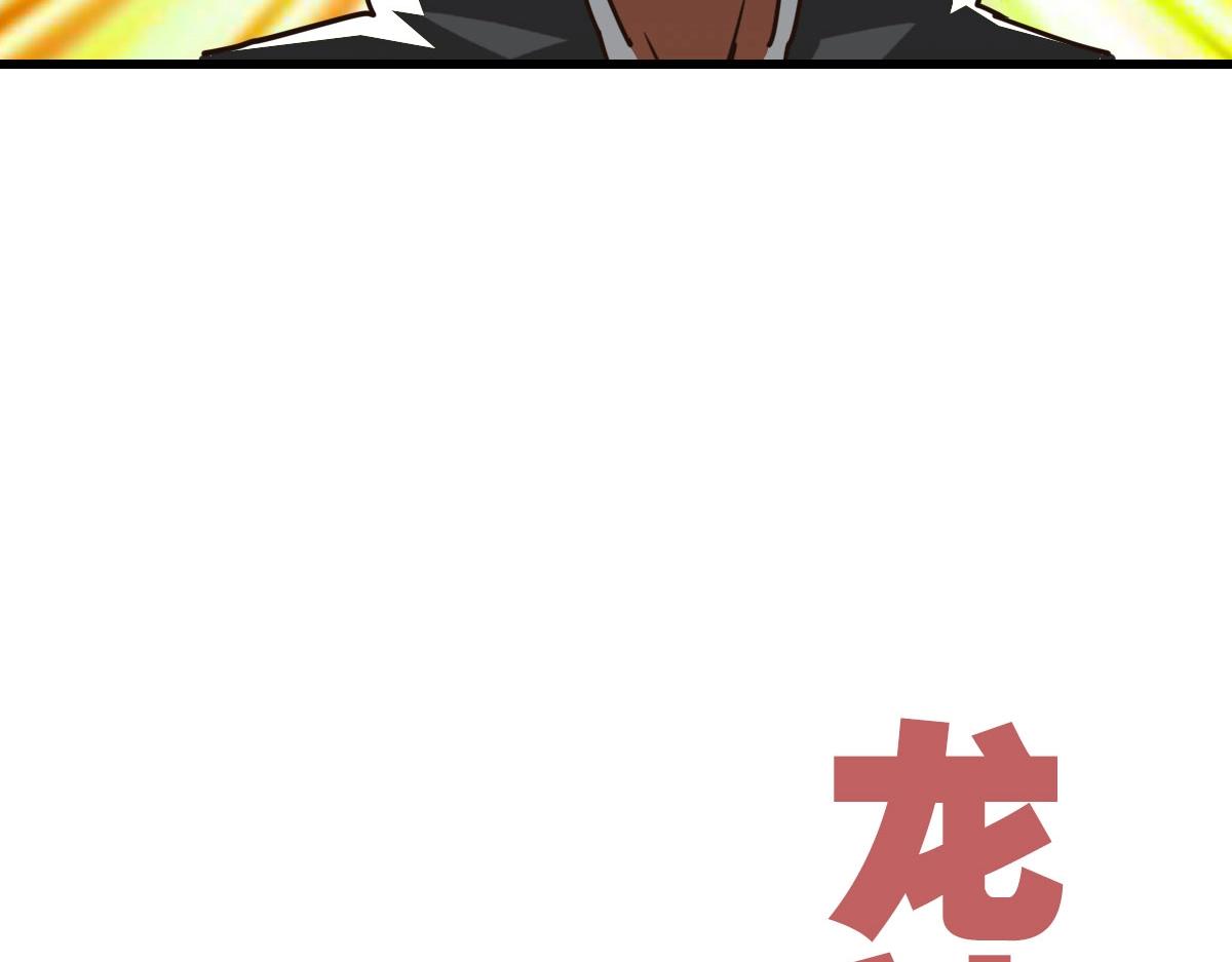 第35话 龙神之威59