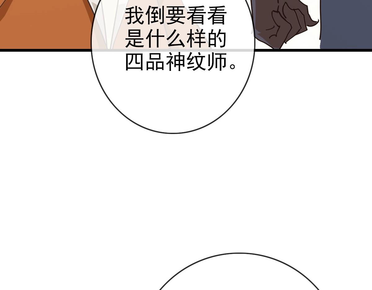 第89话 后人与传人57